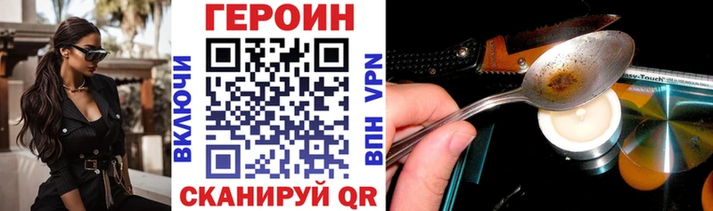 Купить закладки  Карталы  Героин хмурый 