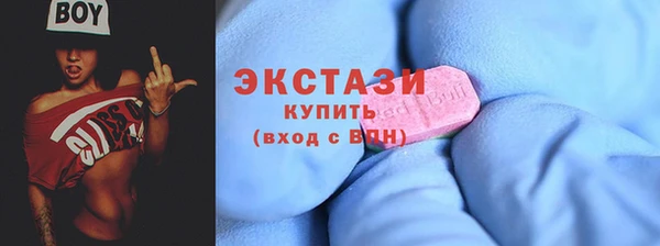 экстази Волоколамск