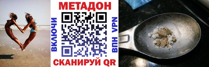 МЕТАДОН methadone  Купить закладки  Карталы 